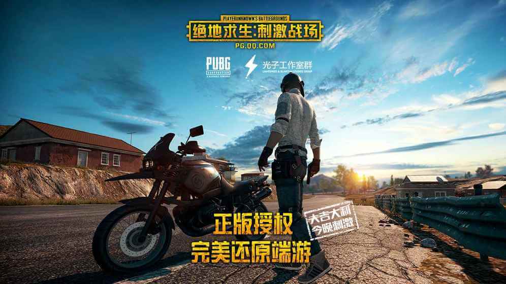 Download Pubg Thrilling Battlefield Apk Pubg Mobile By Tencent - the complete version of pubg on mobile